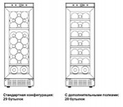 Винный шкаф Dometic B29G Basic фото 2 в Екатеринбурге
