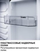 Минибар Dometic HiPro Alpha N30SL фото 4 в Екатеринбурге