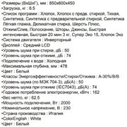 Стиральная машина AEG L574270SL фото 4 в Екатеринбурге
