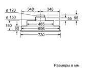 Встраиваемая вытяжка Neff D5855X1 фото 2 в Екатеринбурге