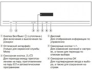 Встраиваемая пароварка Miele DG2840 OBSW фото 4 в Екатеринбурге