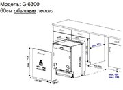 Встраиваемая посудомоечная машина Kuppersbusch G 6300.0 V фото 4 в Екатеринбурге