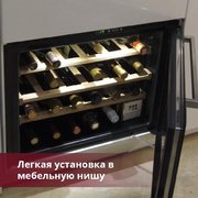 Винный шкаф Indel B ВСТРАИВАЕМЫЙ 24 ДОМ ПЛЮС (BUILT-IN 24 HOMME PLUS) фото 3 в Екатеринбурге