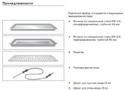 Духовой шкаф-пароварка Gaggenau BS 270-100 фото 3 в Екатеринбурге