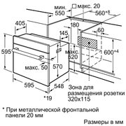 Духовой шкаф Siemens HB 23AB520R фото 2 в Екатеринбурге