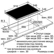 Независимая варочная панель Neff T44T97N0 фото 3 в Екатеринбурге