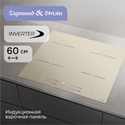 Стеклокерамическая варочная панель Zigmund & Shtain CI 23.6 I фото 2 в Екатеринбурге