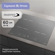 Стеклокерамическая варочная панель Zigmund & Shtain CI 23.6 S фото 4 в Екатеринбурге