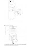 Встраиваемая кофемашина Gaggenau CMP 250-102 фото 4 в Екатеринбурге