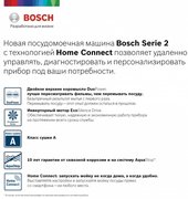 Встраиваемая посудомоечная машина BOSCH SPV2IKX2BR фото 2 в Екатеринбурге