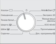 Стиральная машина Miele WWG660 WCS White Edition фото 4 в Екатеринбурге