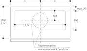 Встраиваемая вытяжка Gaggenau AC200161 фото 3 в Екатеринбурге