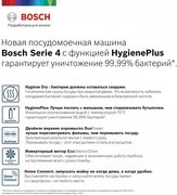 Встраиваемая посудомоечная машина BOSCH SPV4HKX2DR фото 2 в Екатеринбурге