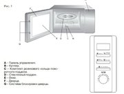 Микроволновая печь KRONA QUANTUM 44 WH/IX фото 4 в Екатеринбурге