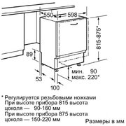 Встраиваемая посудомоечная машина Neff S54M45X8 фото 2 в Екатеринбурге