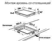 Индукционная варочная панель Kuppersbusch VKI 3850.0 SR фото 4 в Екатеринбурге