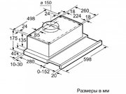 Вытяжка BOSCH DHI646CQ фото 4 в Екатеринбурге