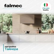 Вытяжка Falmec COVER 85 SAND фото 3 в Екатеринбурге