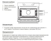 Встраиваемая микроволновая печь Asko OM8464S фото 4 в Екатеринбурге