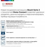 Встраиваемая посудомоечная машина BOSCH SPV2IKX3BR фото 2 в Екатеринбурге