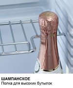 Минибар Dometic RH 418 NTE фото 3 в Екатеринбурге