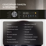 Стиральная машина Hyundai WME7218 фото 4 в Екатеринбурге