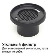 Винный шкаф Dometic E115FG VinoView Elegance фото 4 в Екатеринбурге