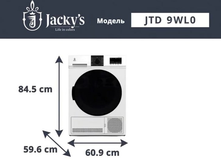 Сушильная машина Jackys JTD 9WL0