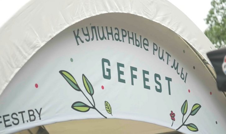 Кулинарная школа Gefest