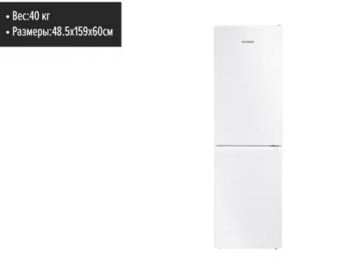 Холодильник Hyundai 